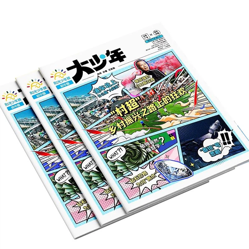 Списание за фантастика