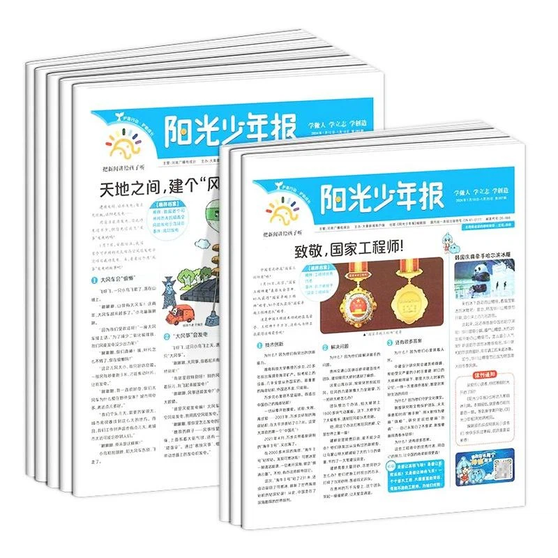 Fiction Magazine suppliers